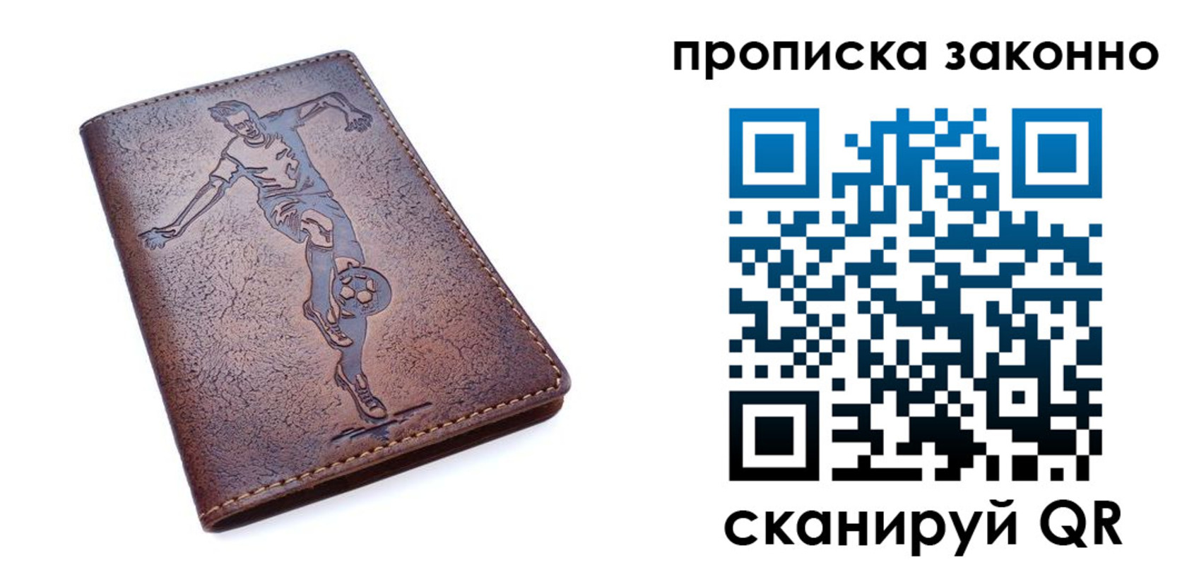 временная регистрация собственник в Башкортостане
