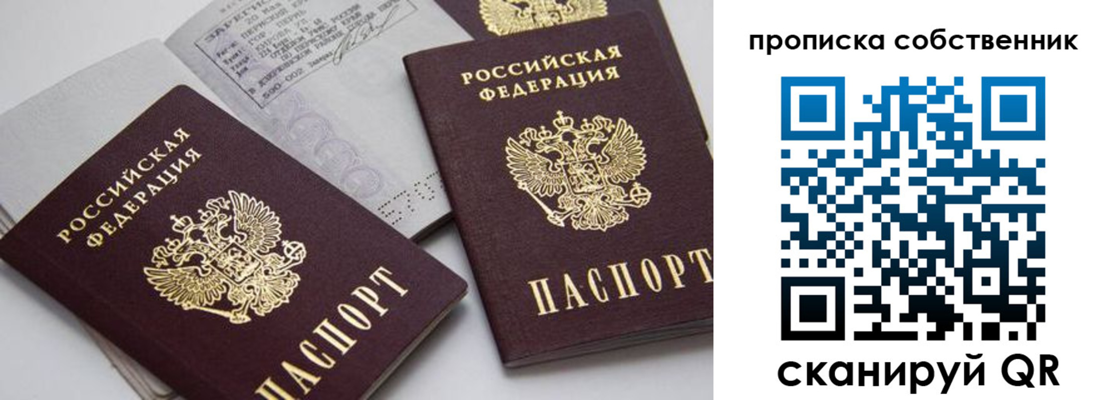 временная регистрация в квартире в Башкортостане