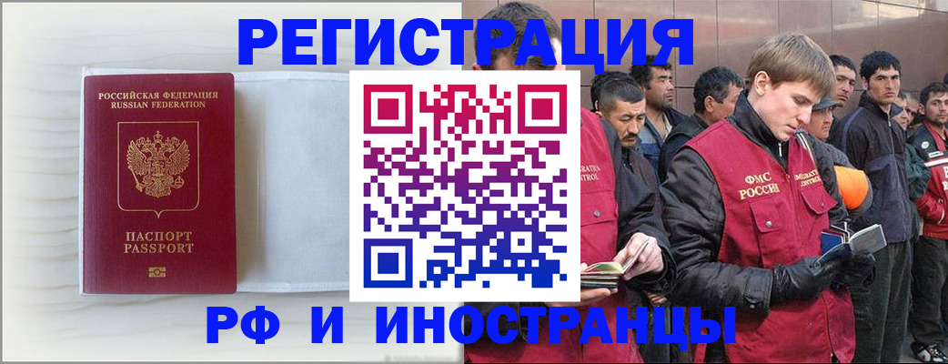 прописка поиск в Башкортостане