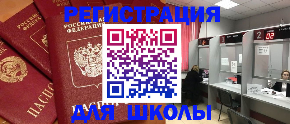 временная регистрация собственник в Башкортостане