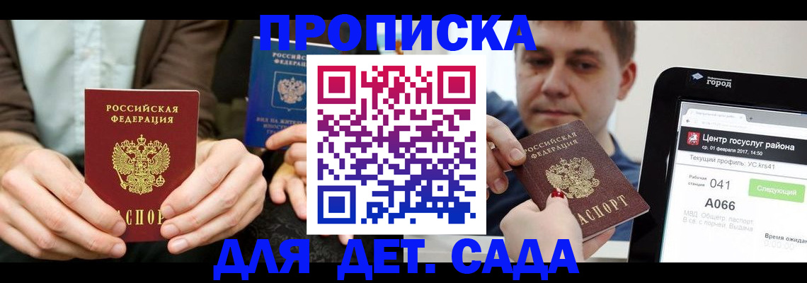 временная регистрация госуслуги в Башкортостане