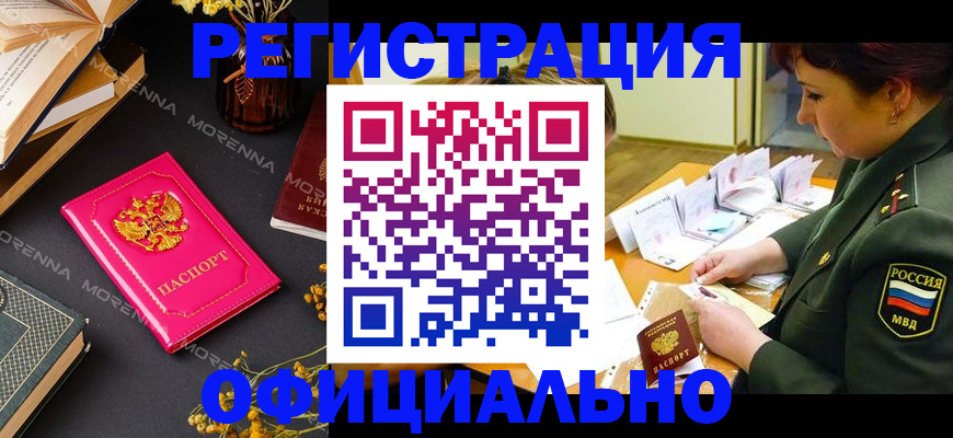 временная регистрация для школы в Башкортостане