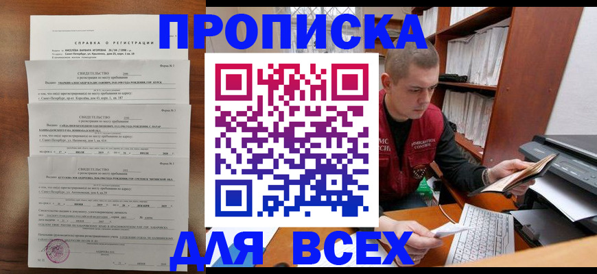 регистрация для школы в Башкортостане