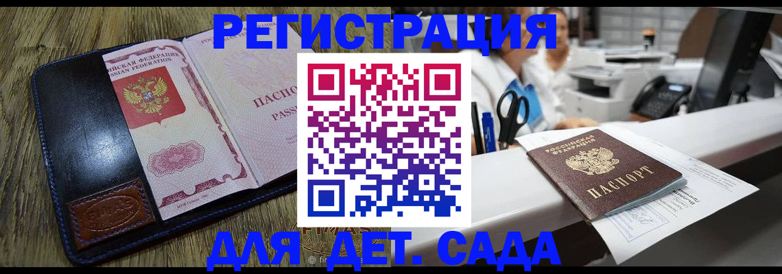 прописка законно в Башкортостане