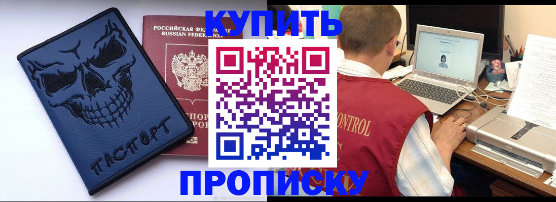 временная регистрация недорого в Башкортостане