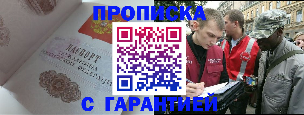 регистрация в Башкортостане